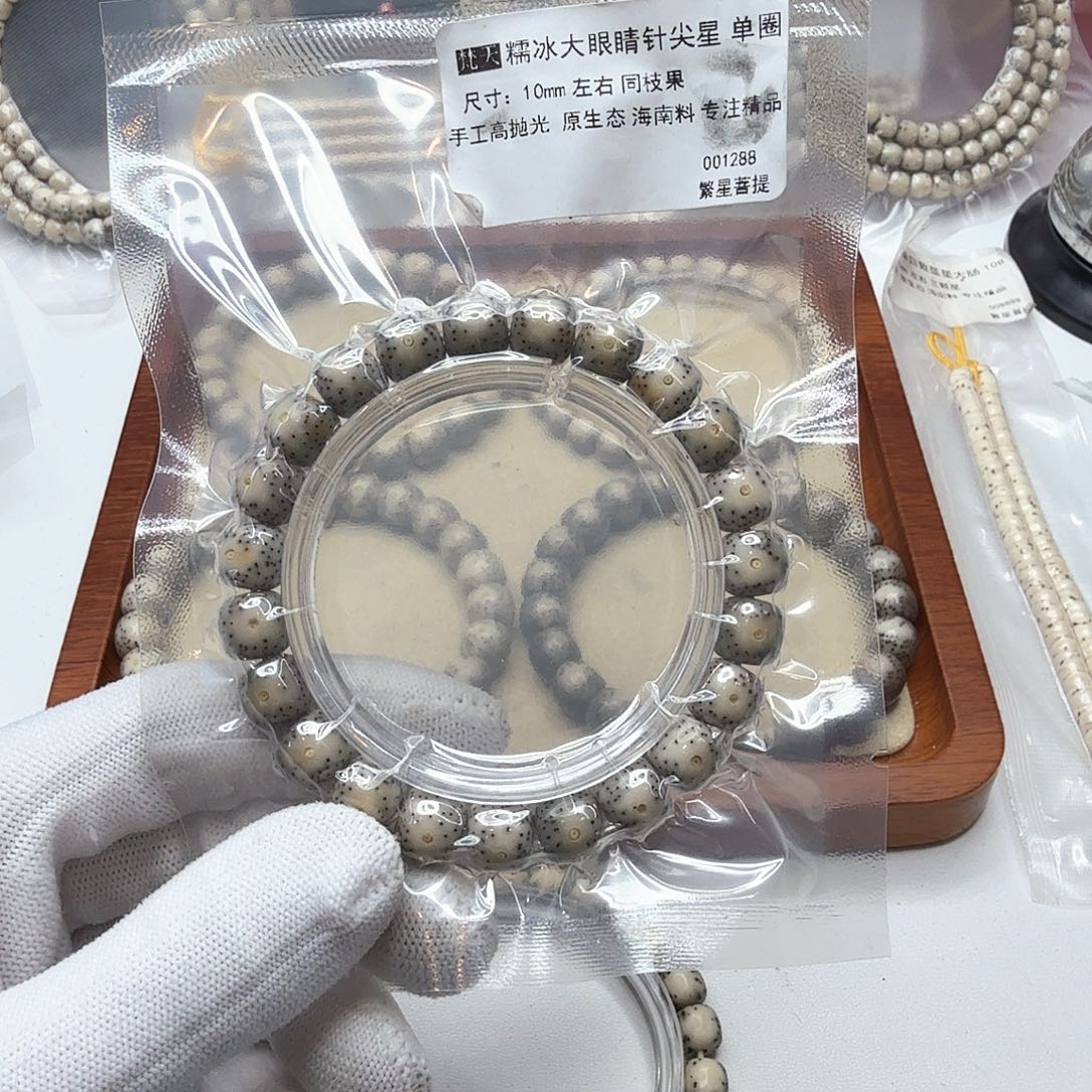 星月菩提吊坠20糯冰大眼睛10左右单圈