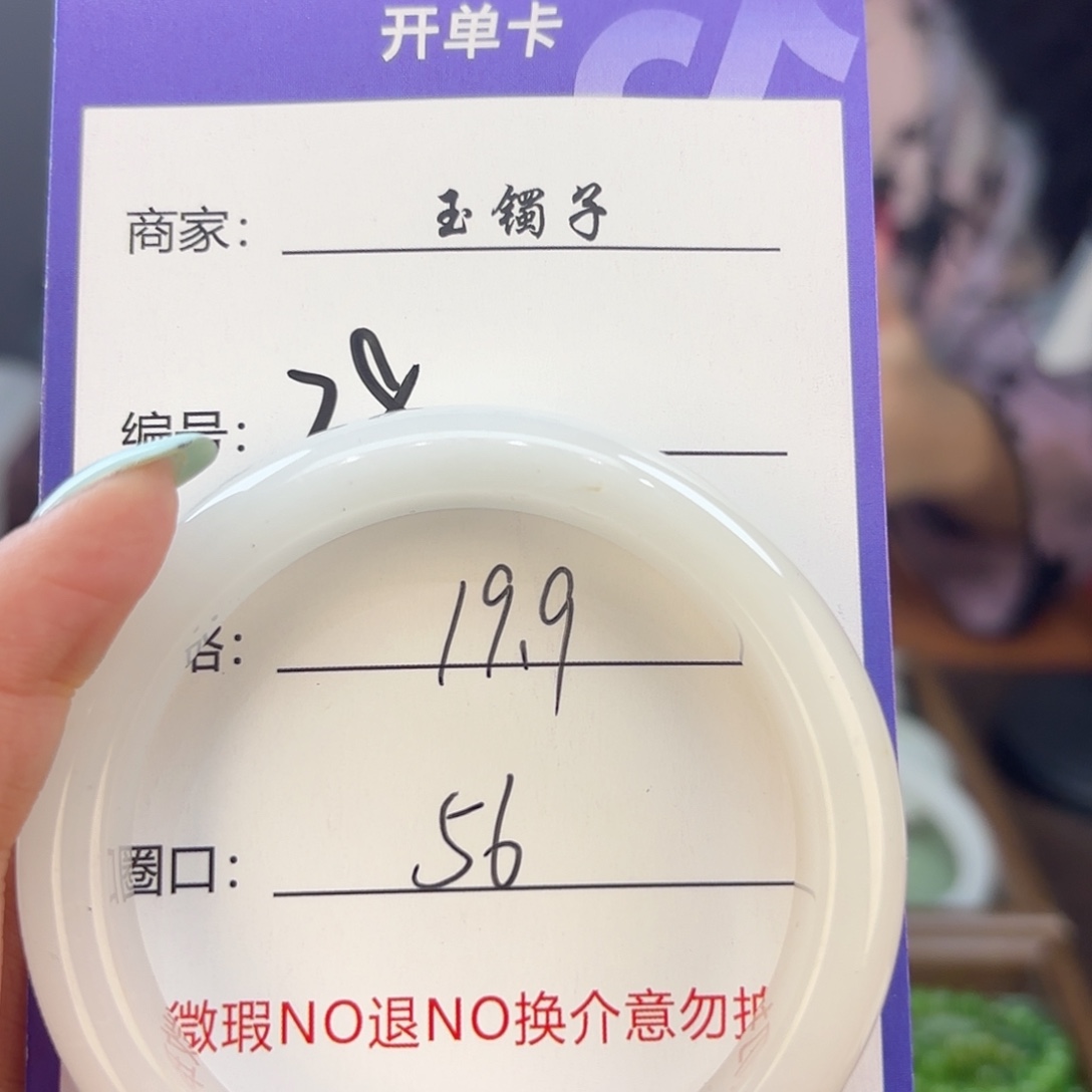 石英质玉手镯合金28