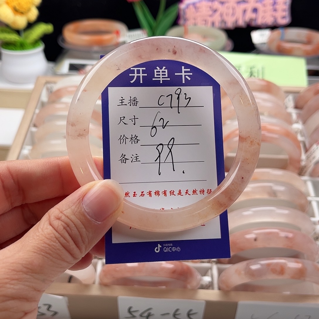 石英质玉手镯未镶嵌