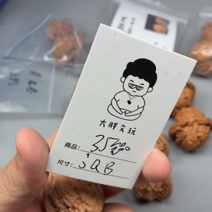 文玩核桃把件35金钱豹