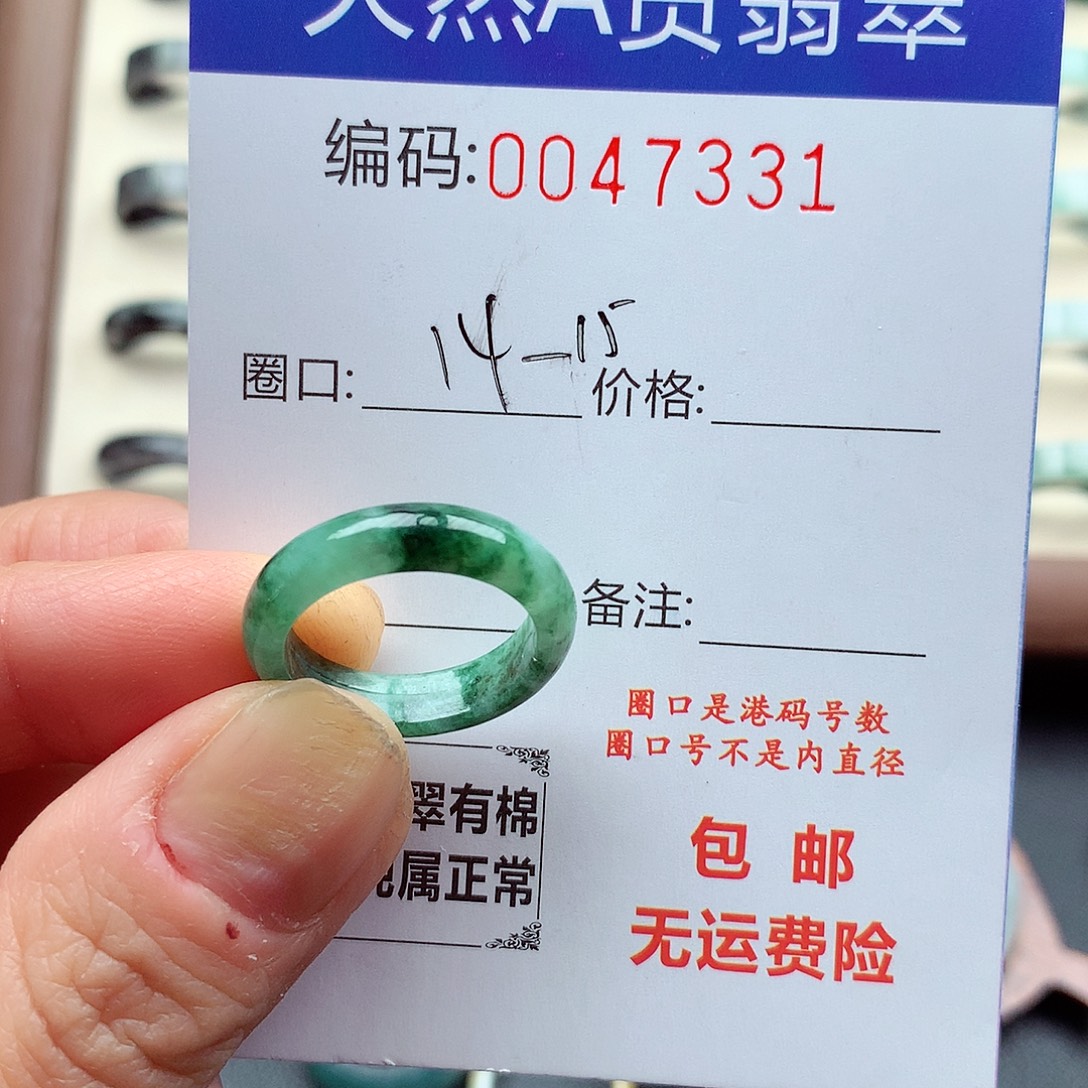 翡翠未镶嵌戒指天然