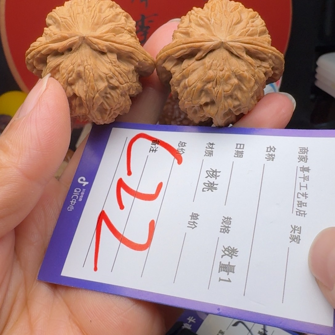 文玩核桃把件我**真40球白