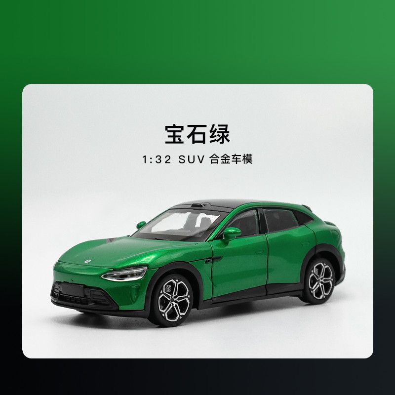 YU7合金车模宝石绿仿真六门开合汽车模型礼物玩具摆件收藏