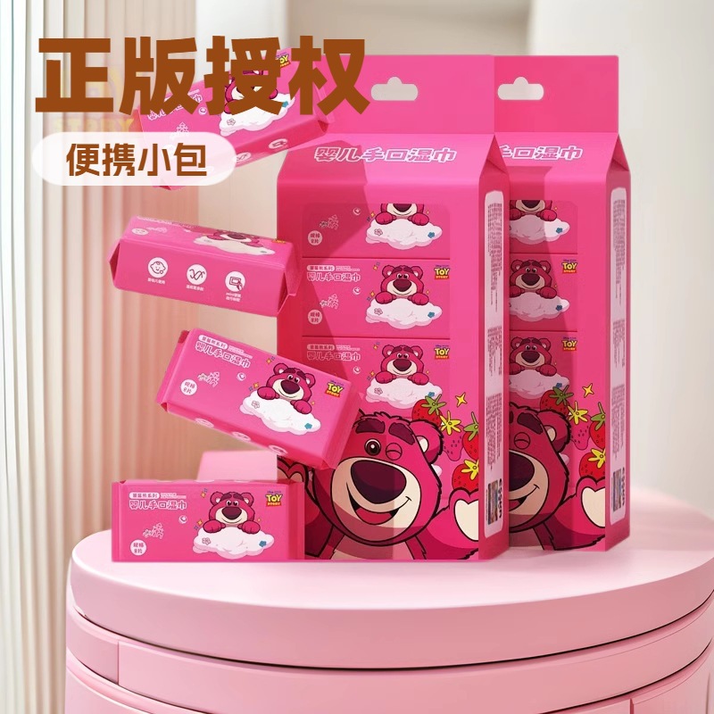 草莓熊湿巾纸纯水湿巾小包便携随身迷你婴儿童擦手口用学生实惠装