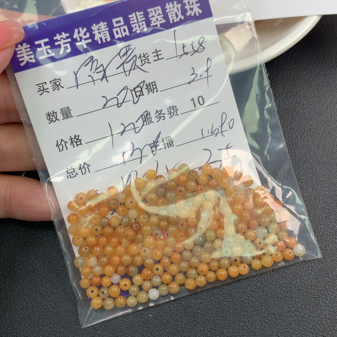 翡翠手链未镶嵌富****吉