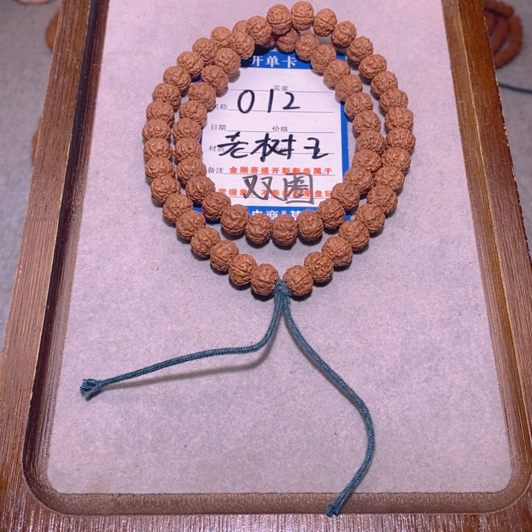 金刚菩提手串012老树王双圈9
