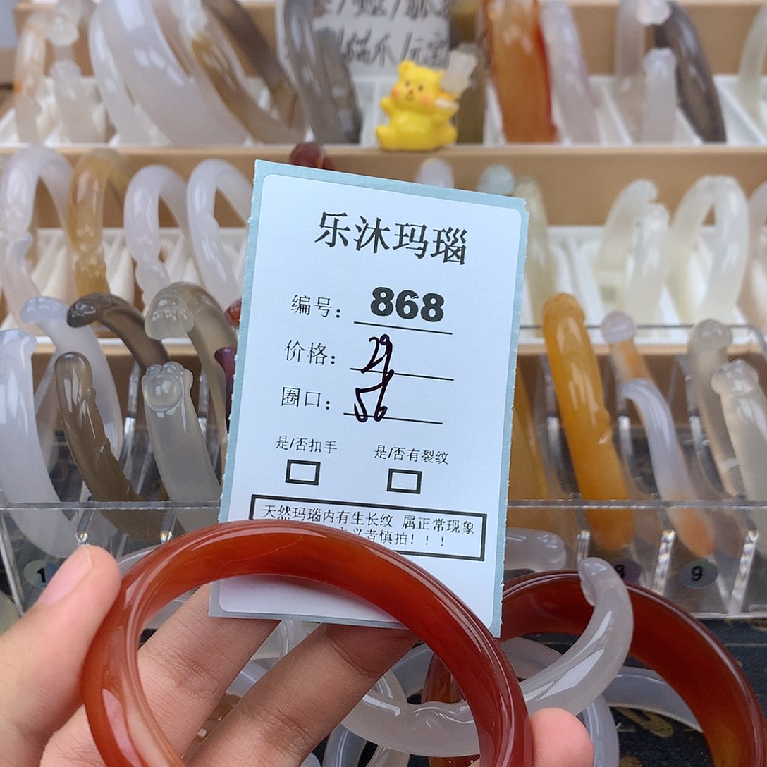 玛瑙/玉髓未镶嵌手镯