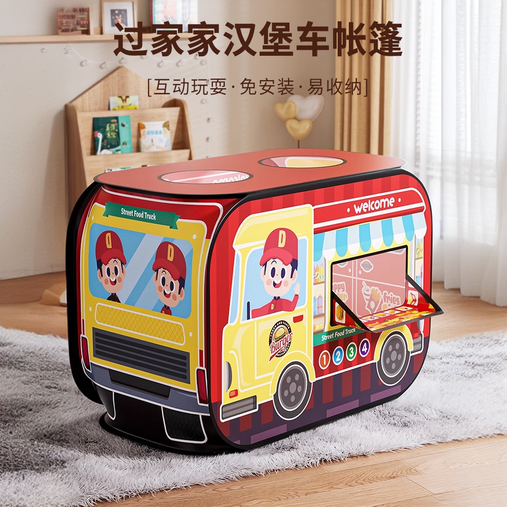 儿童玩具3-6岁儿童玩具帐篷屋汉堡车宝宝过家家厨房仿真角色扮演7