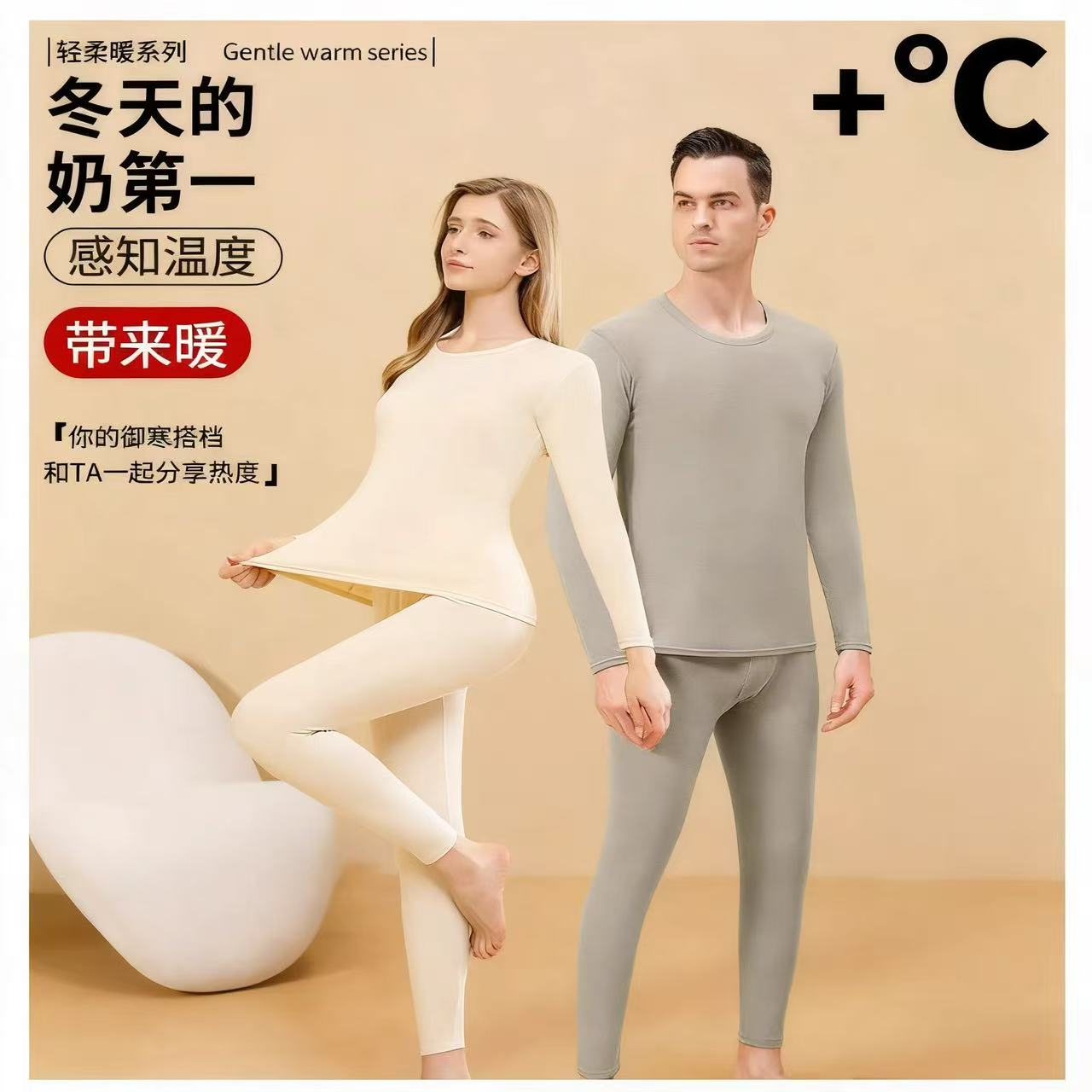 C姿清仓！孤品断码 保暖内衣女男可穿不退不换
