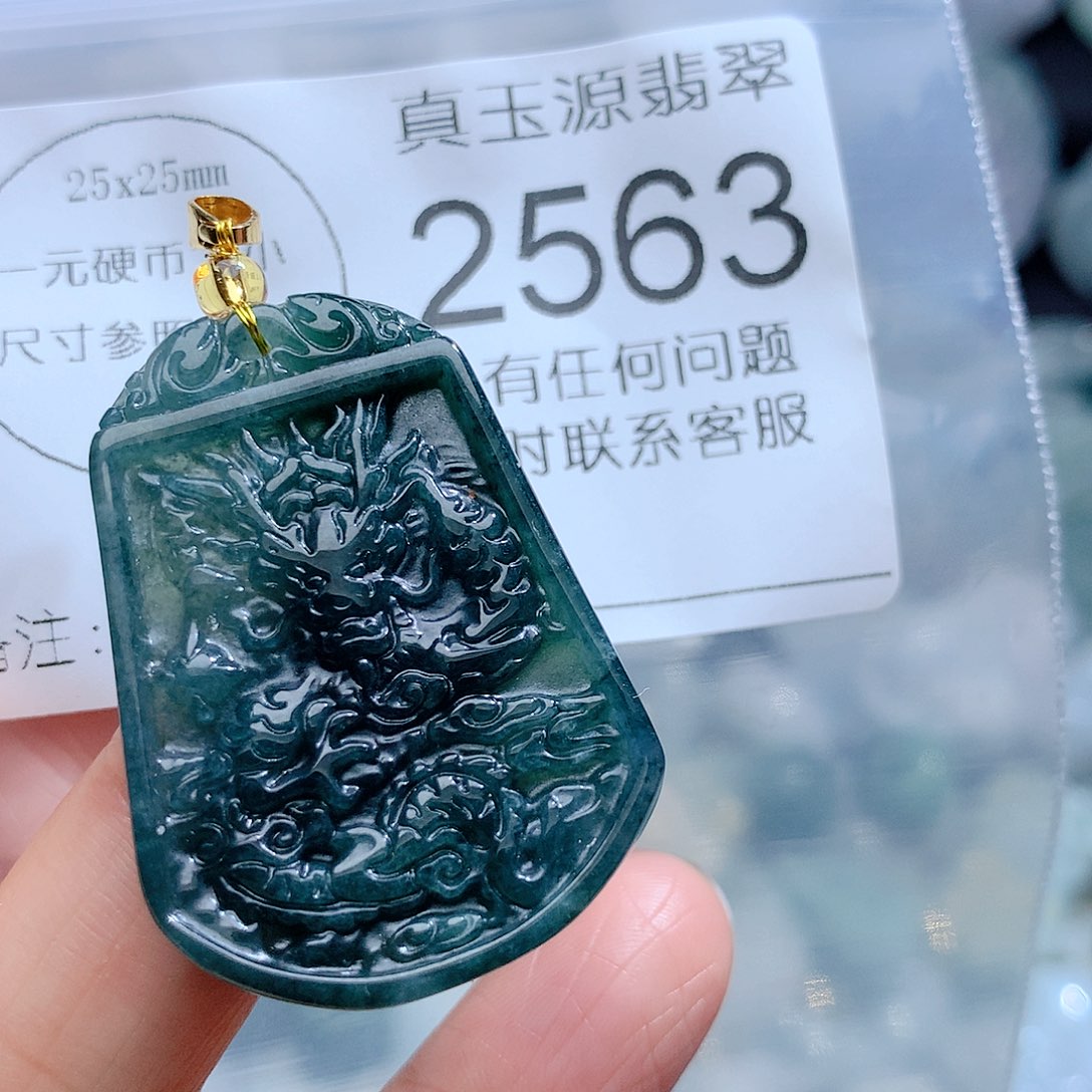 翡翠颈饰未镶嵌2563。