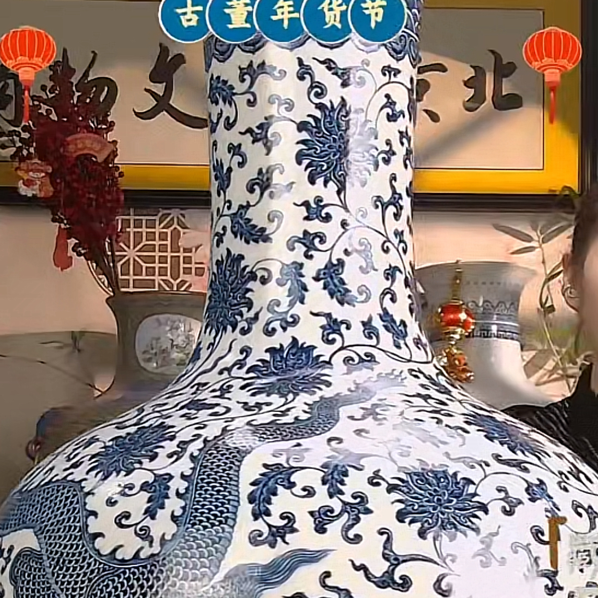 收藏/古玩清青花缠枝莲龙纹天球瓶