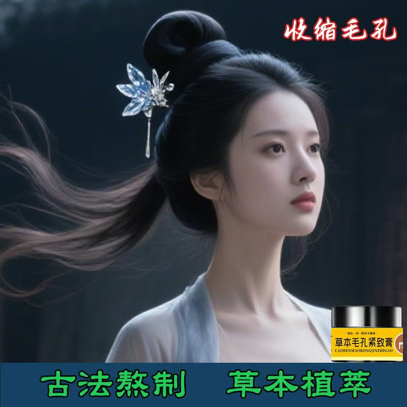 【女神必备】|紧致毛孔|深层清洁| 正装试用