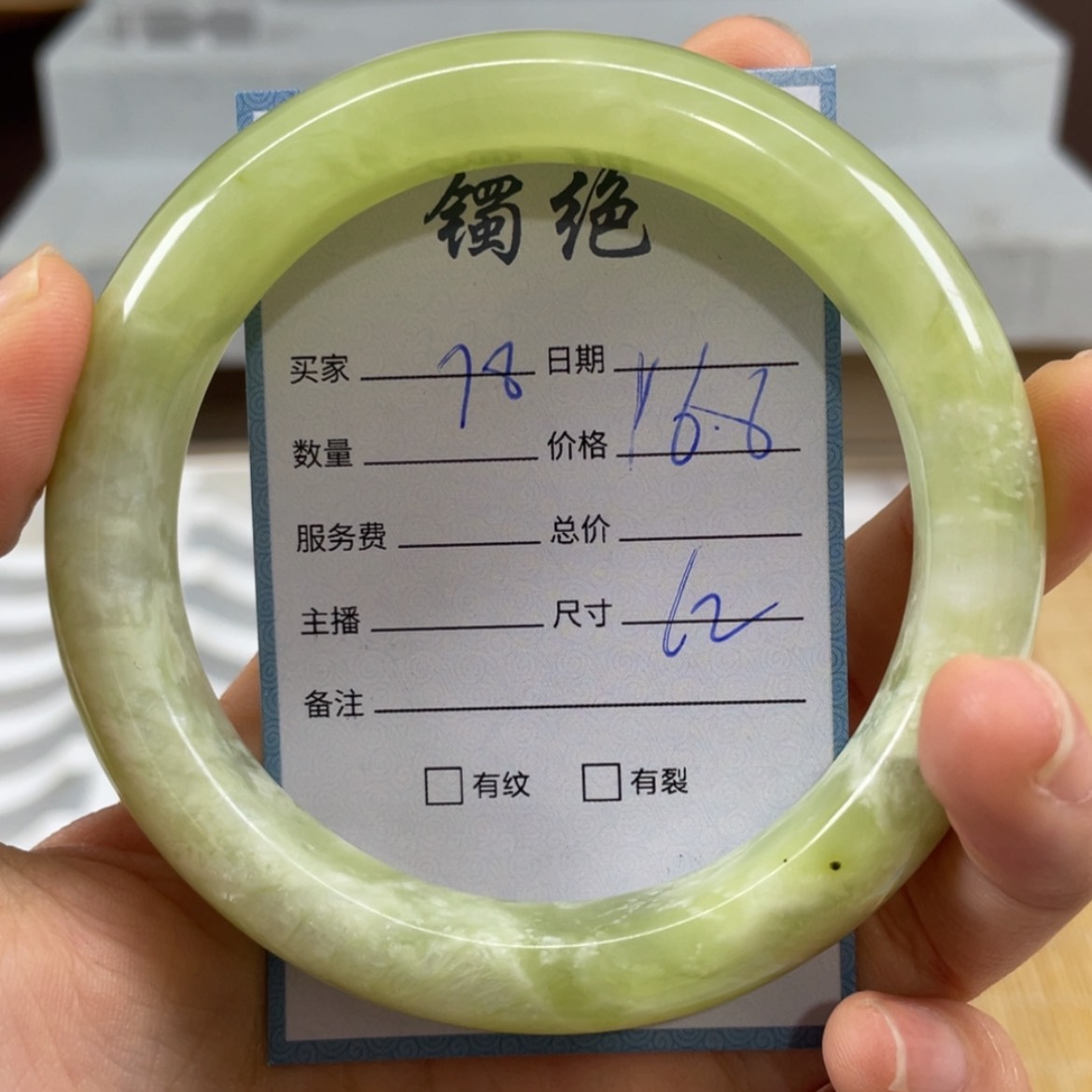 【闪购商品】蛇纹石玉未镶嵌手镯