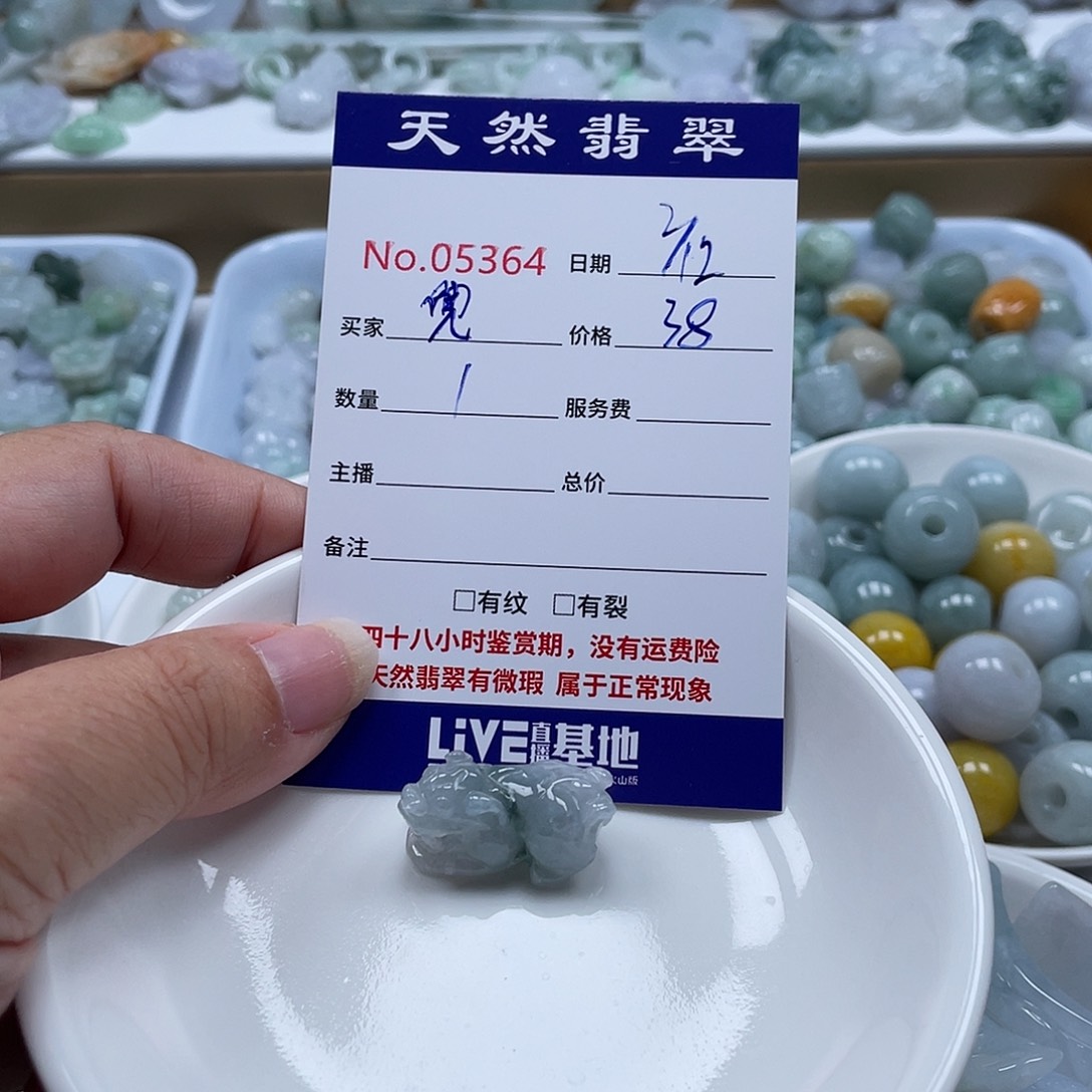 兜****翡翠未镶嵌颈饰4678