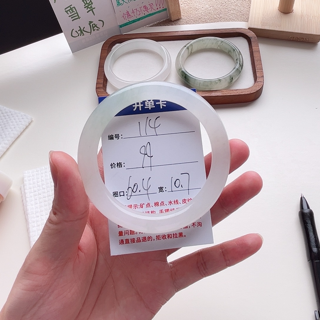 未镶嵌手镯石英质玉114-60.4