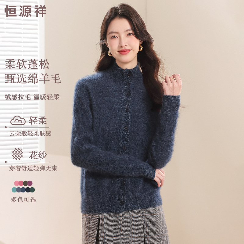 【交个朋友专属】恒源祥花纱拉绒半高领女式羊毛开衫MWH0329918