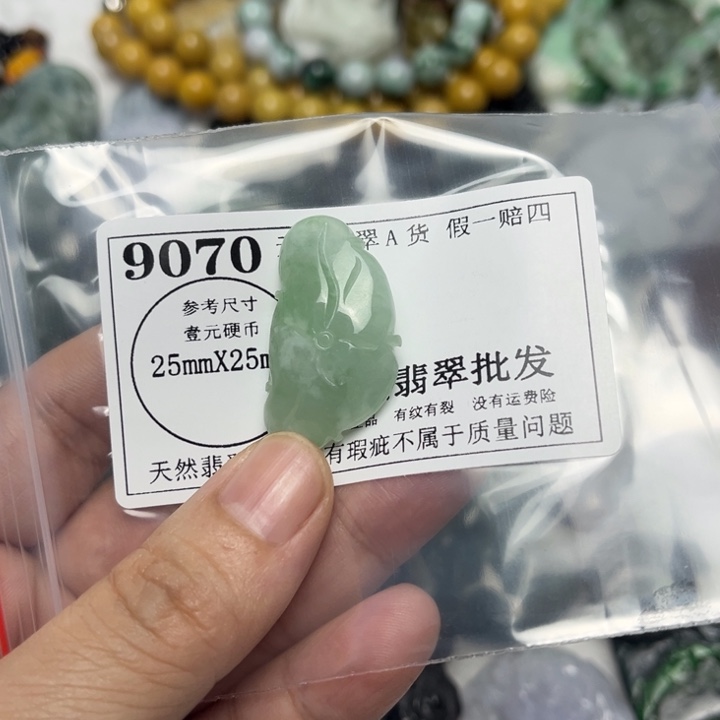 翡翠未镶嵌吊坠(不含链)9070
