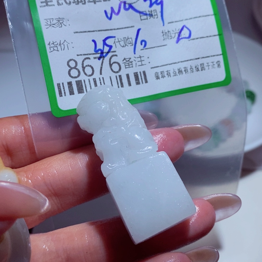 w***…定制翡翠未镶嵌翡翠