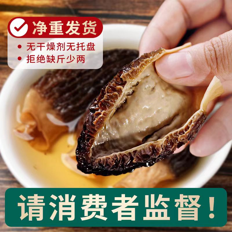 羊肚菌破碎特价半斤装秋冬季节必备，头茬肉厚煲汤很鲜美