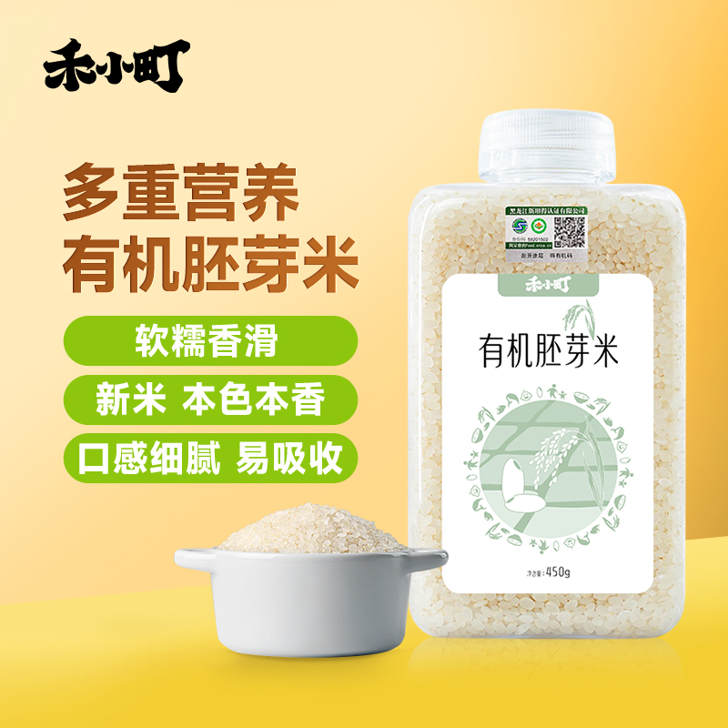 禾小町有机胚芽米新米东北产地农庄优选软糯瓶装大米杂粮营养粥