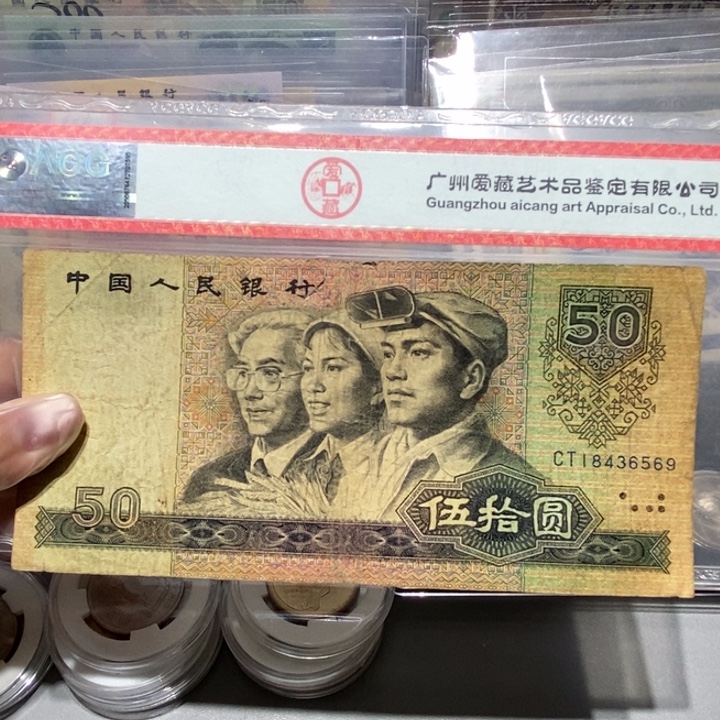 1980年五十元1张号码随机