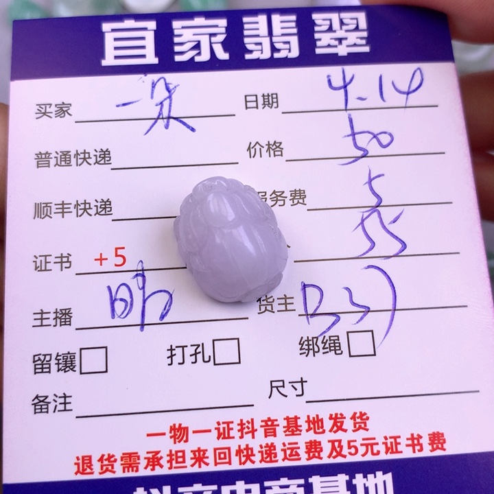 翡翠未镶嵌颈饰一***