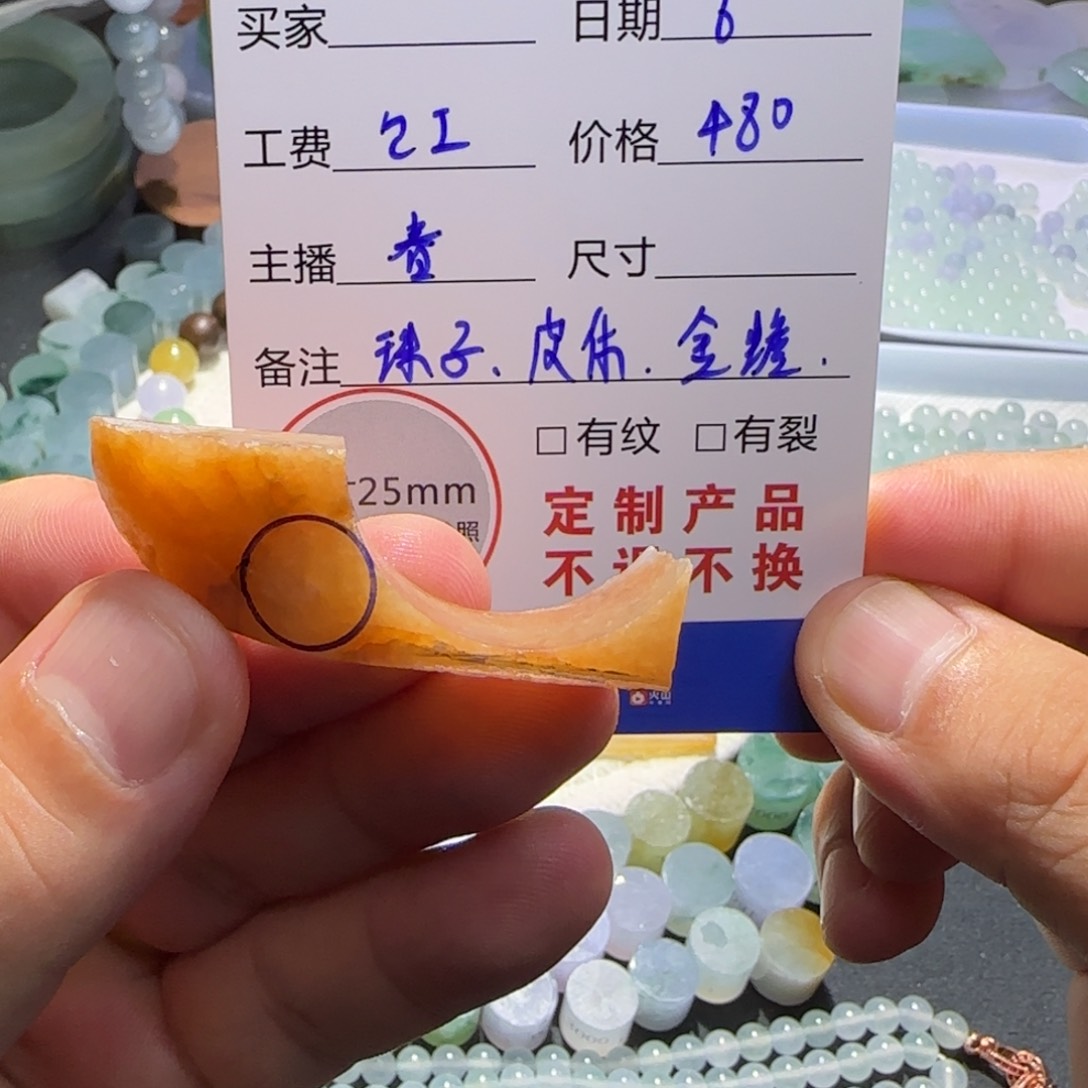 定制翡翠未镶嵌定制