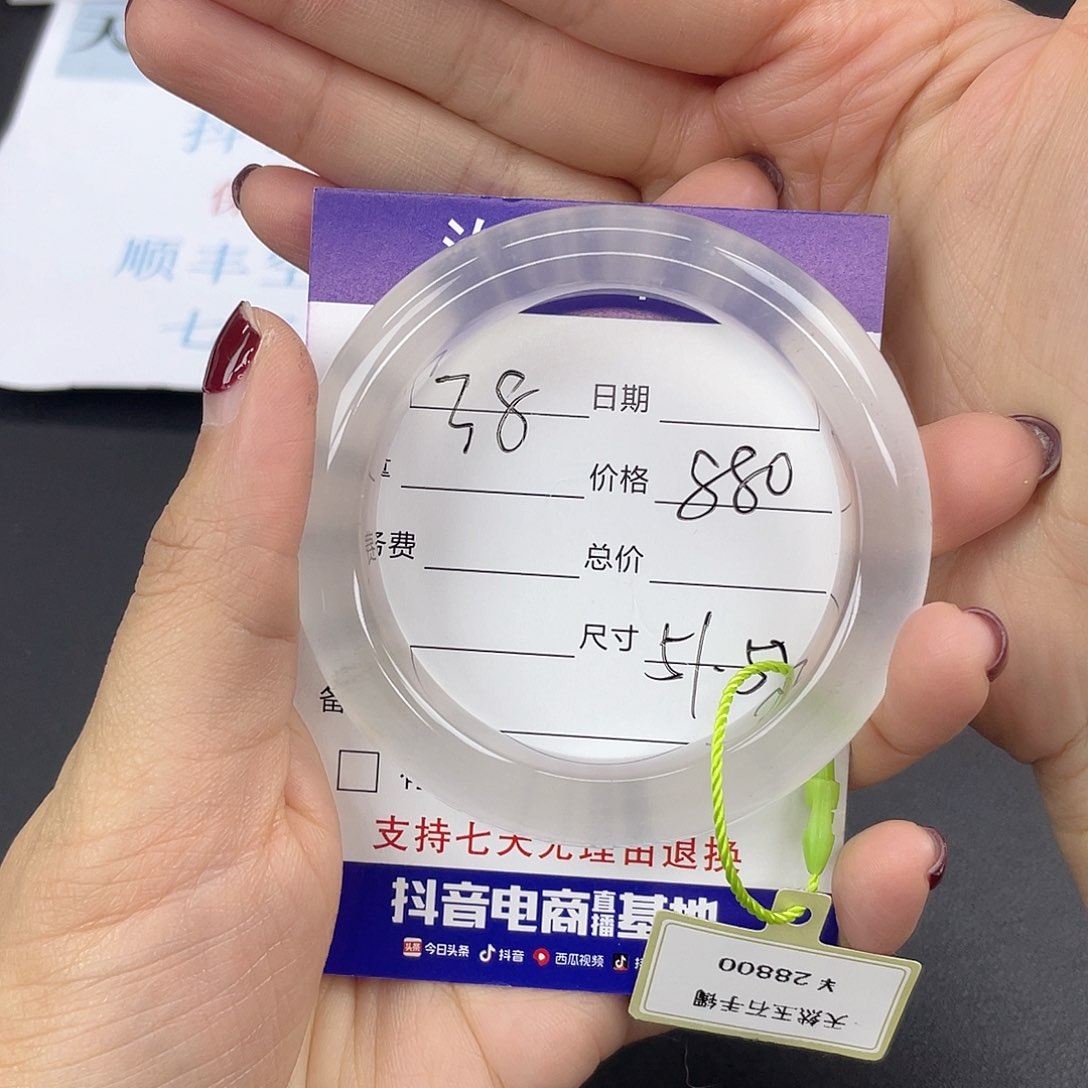 石英质玉手镯未镶嵌