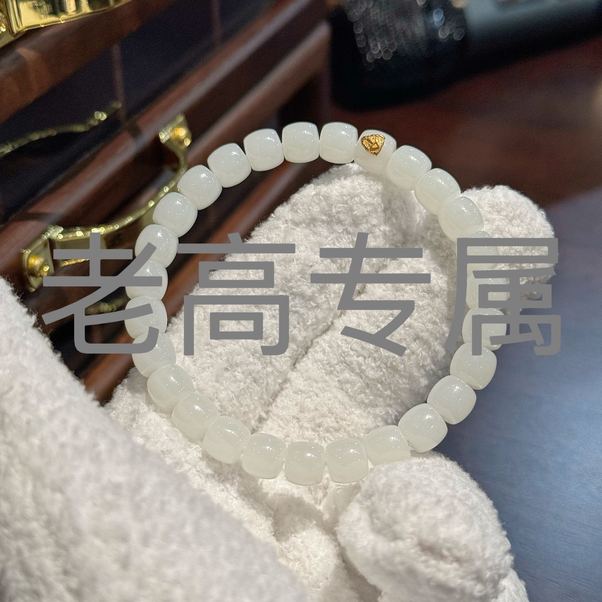 神话和田玉单圈【老高专属】