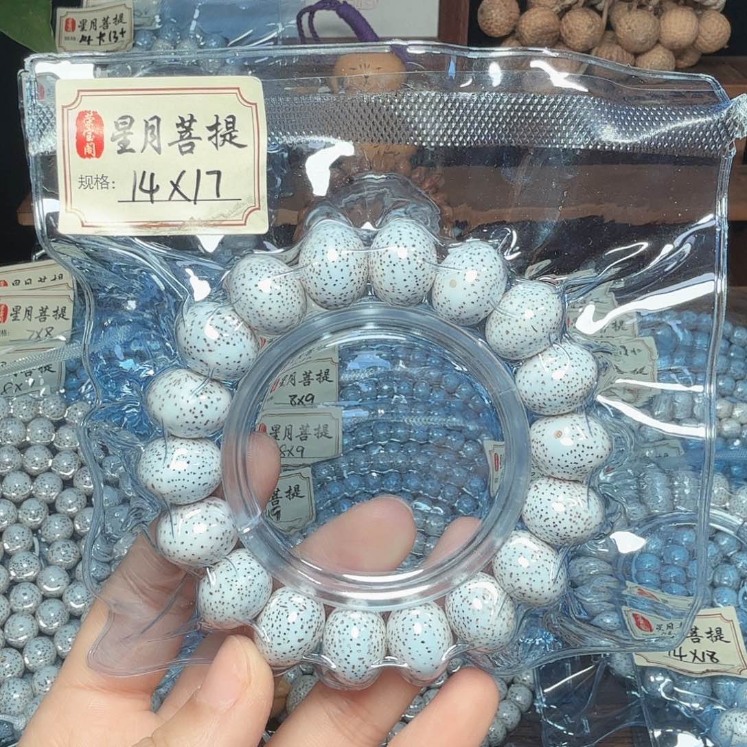 心***菲星月菩提吊坠苹果珠