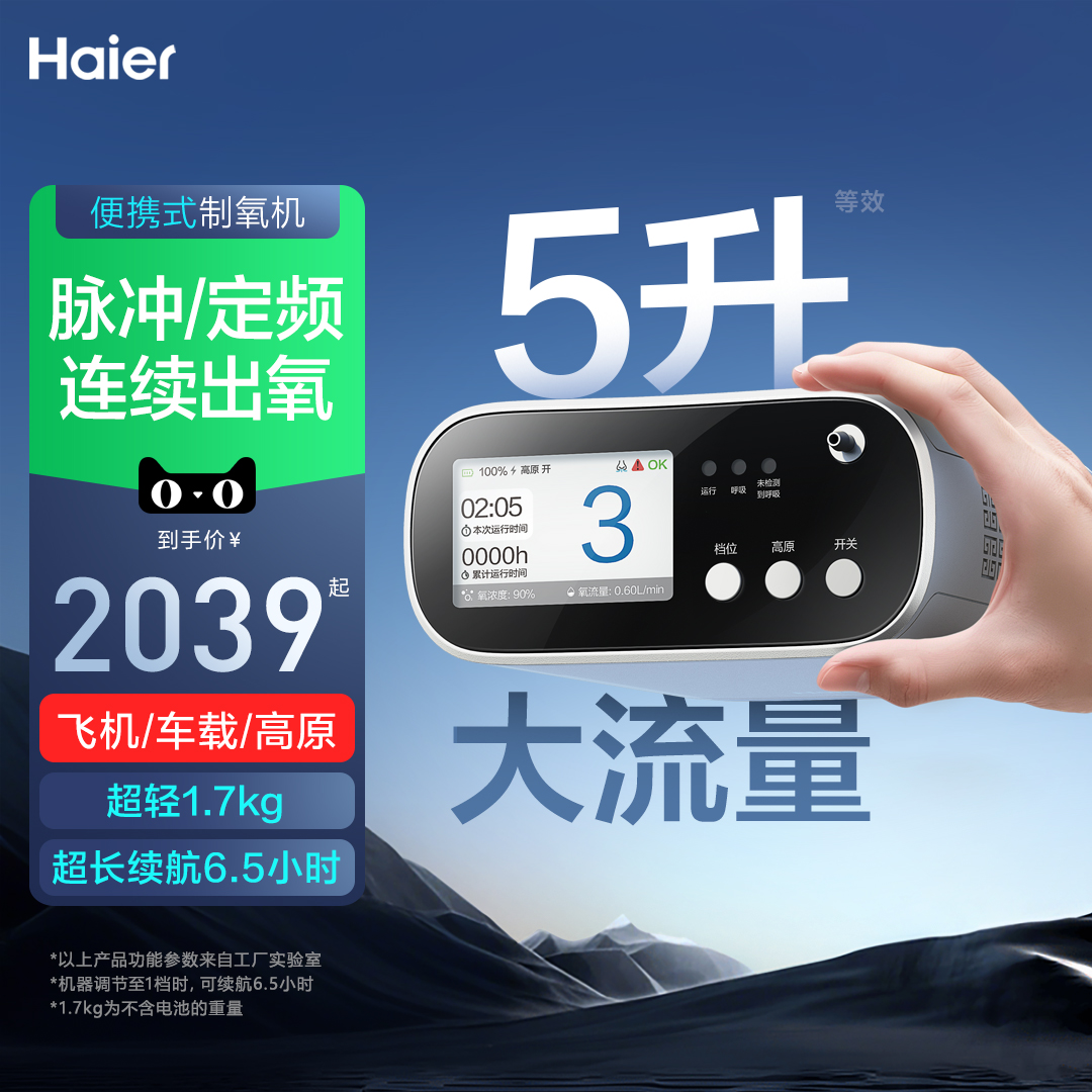 【高原车载首选】便携式制氧机户外随身小型家用车载高原