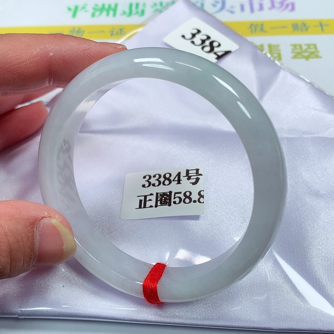 【闪购商品】翡翠手镯未镶嵌3384号