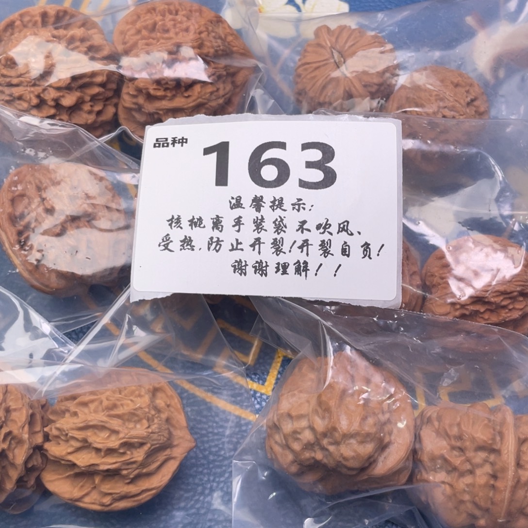 文玩核桃把件163号6对带练手蛙