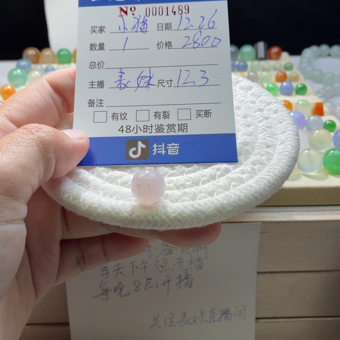 ⦮***.翡翠散珠天然翡翠A货卡12.3洒金粉1489