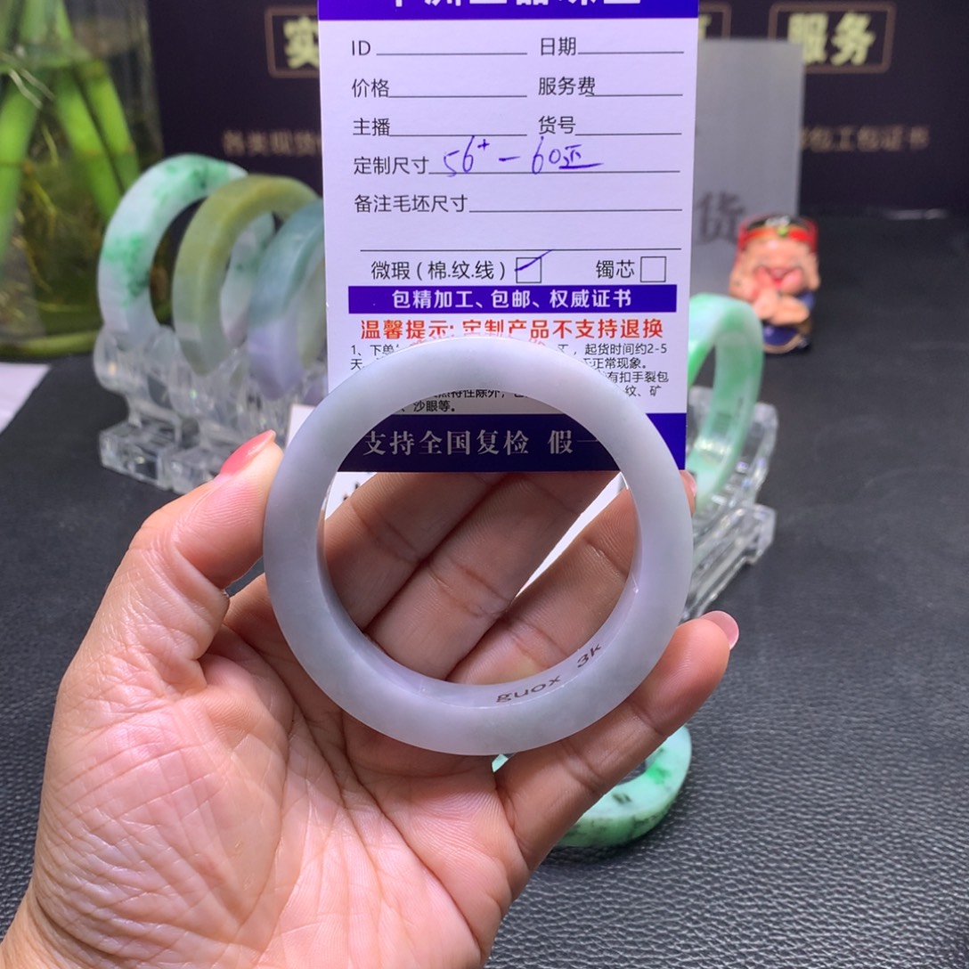 定制翡翠未镶嵌56-60