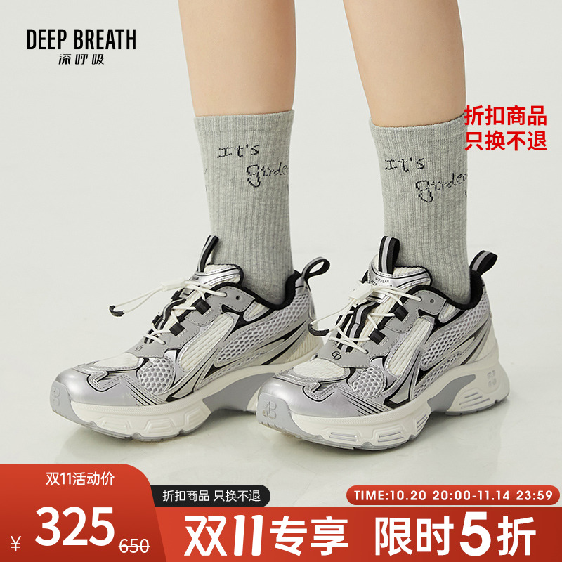 【五折】DEEP BREATH深呼吸女鞋运动鞋旅游老爹鞋AX12247