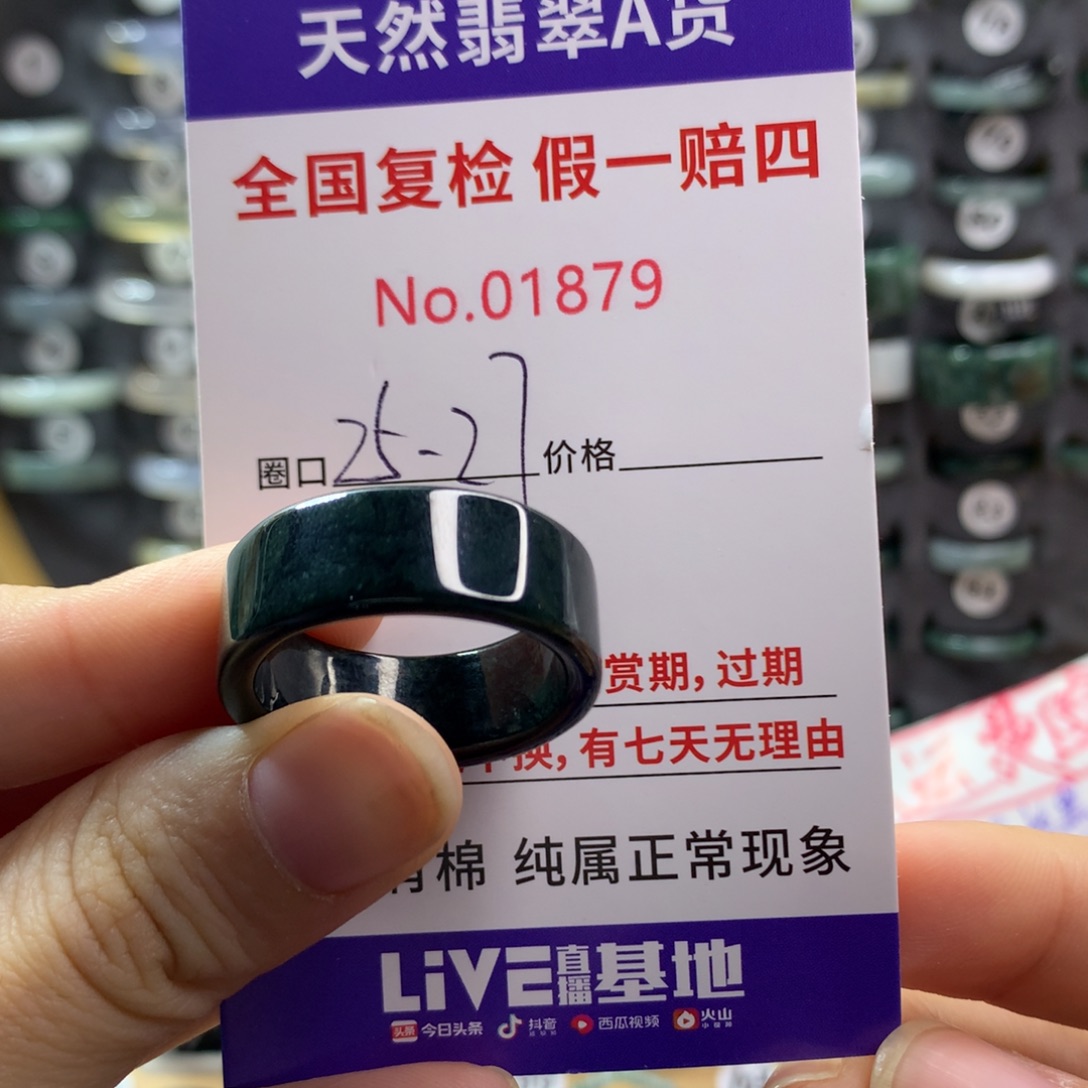 翡翠未镶嵌戒圈天然翡翠