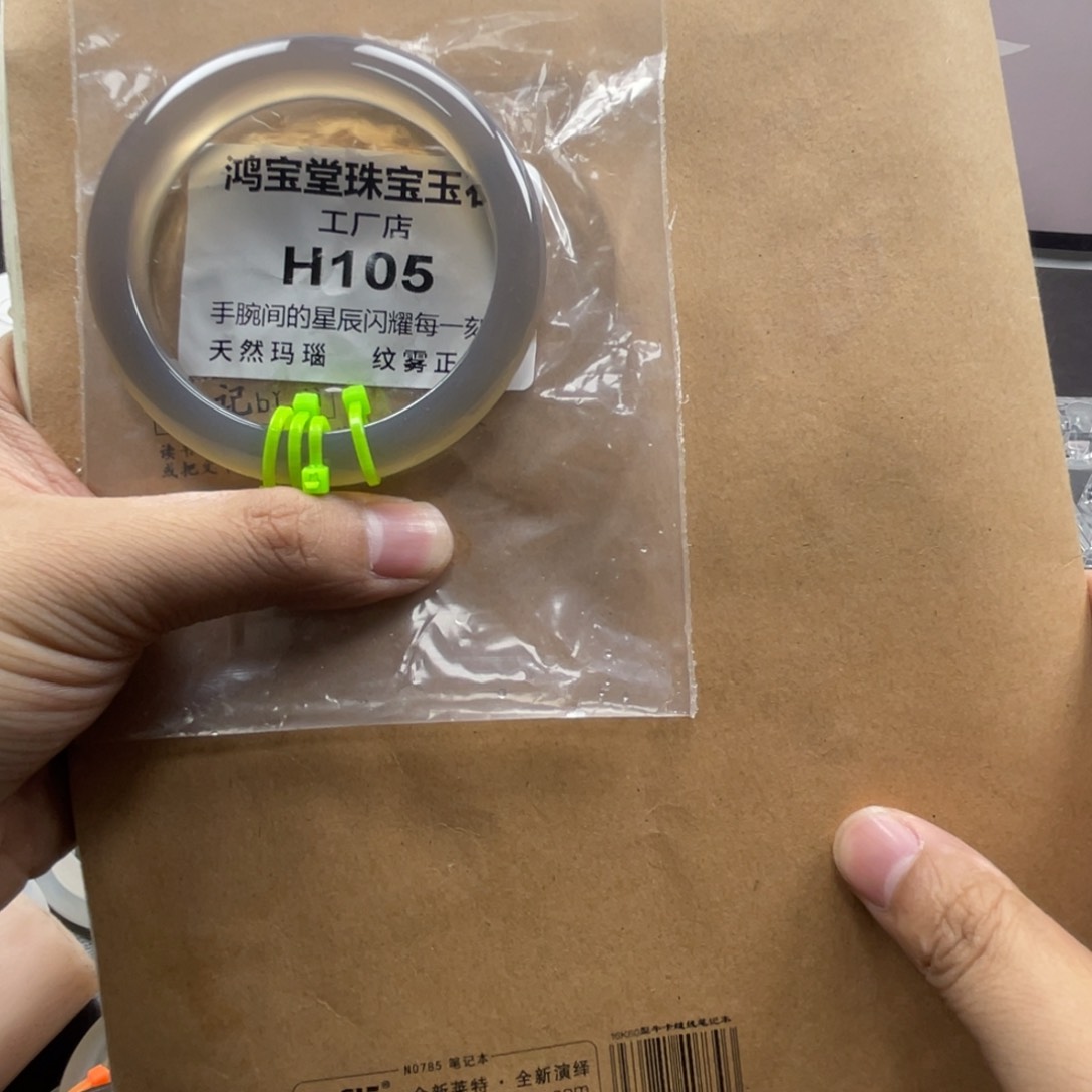 玛瑙/玉髓珠宝半成品未镶嵌@**好57