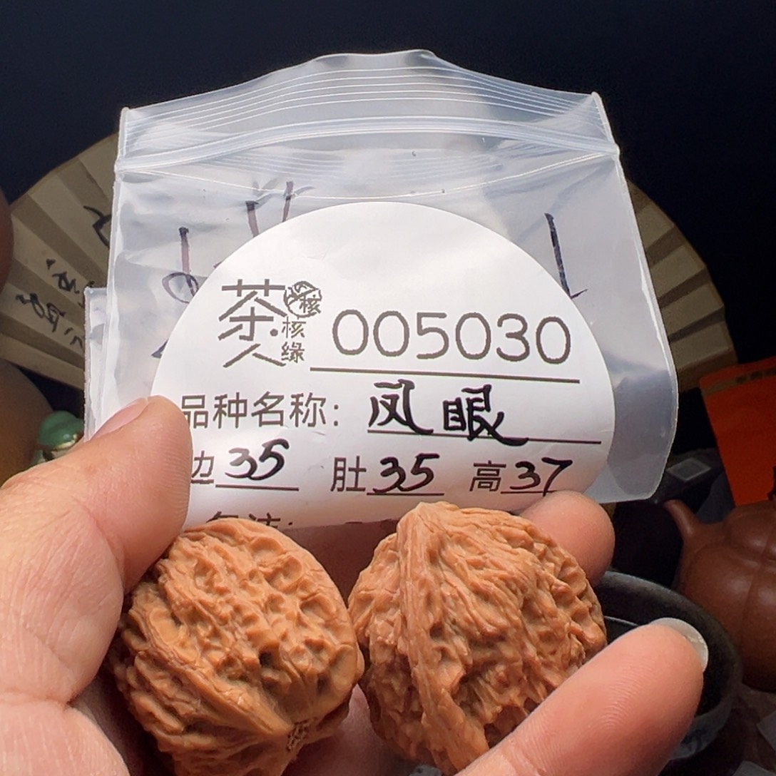 吊坠文玩核桃我们
