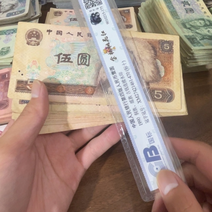 10张，805 随机号码真币品相如图旧流通