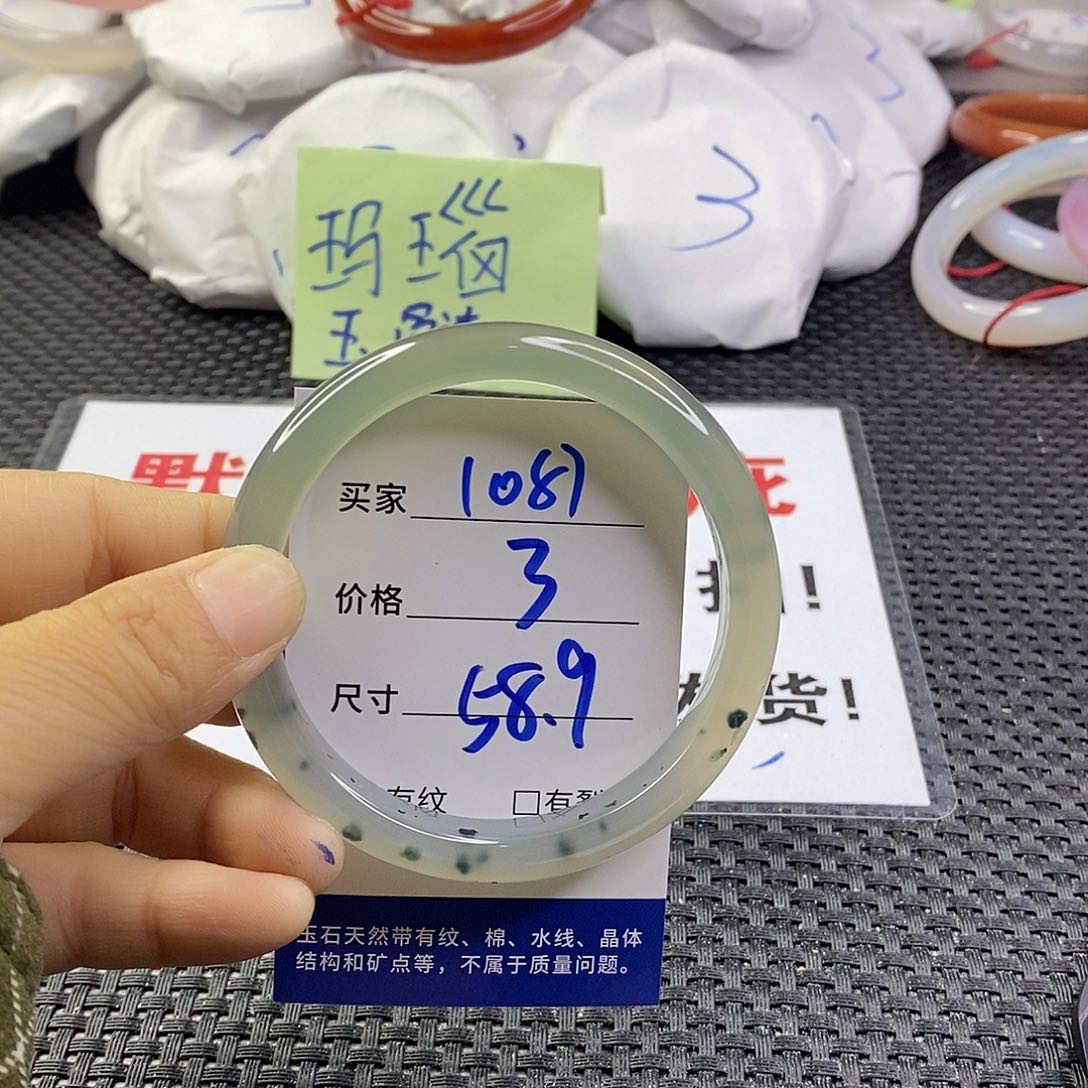 手镯玛瑙/玉髓未镶嵌1087