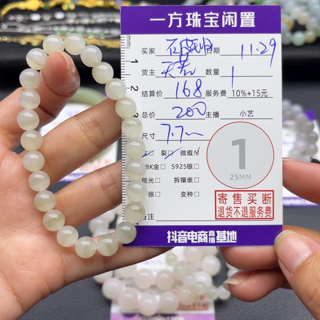 这***了和田玉未镶嵌手串