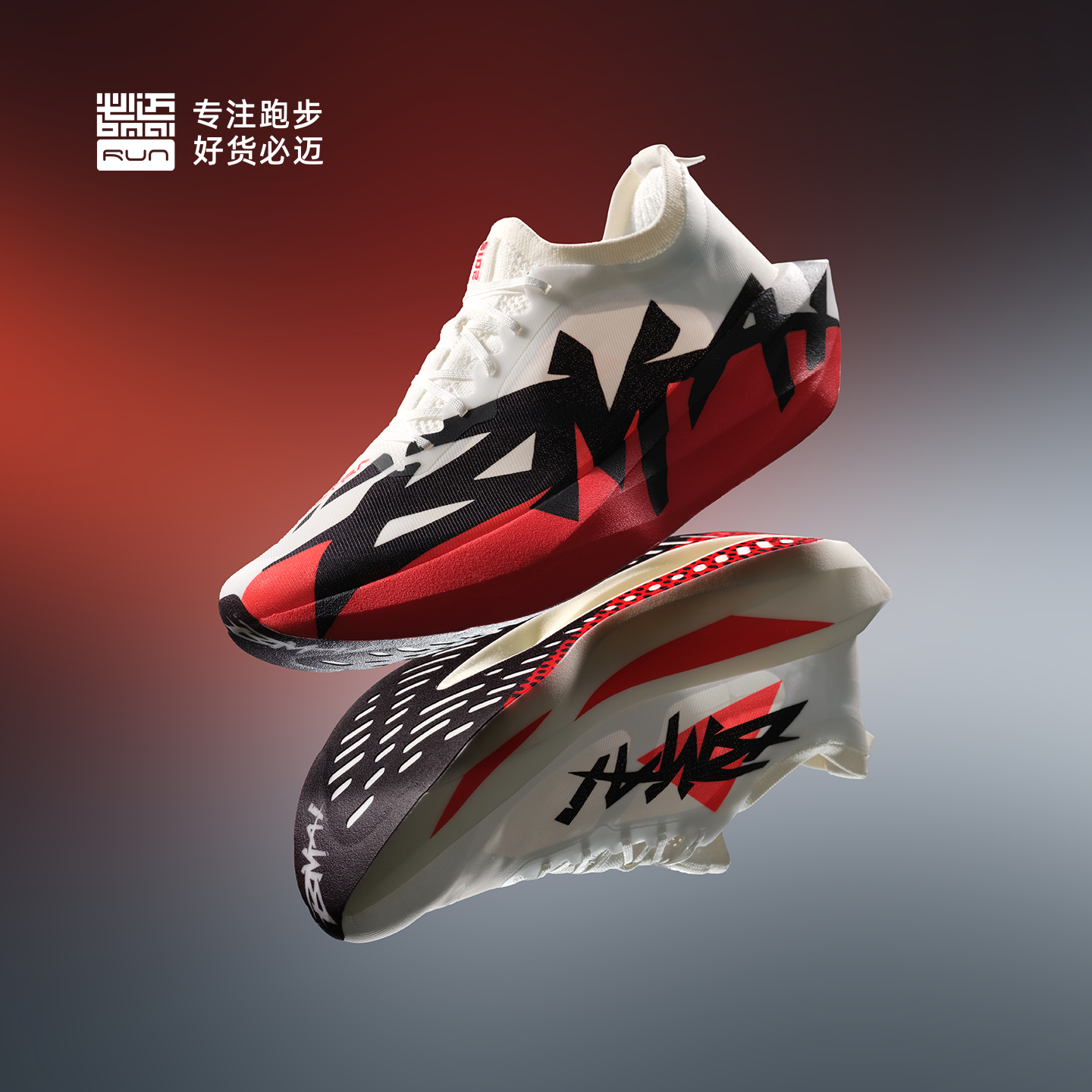 必迈新品驚碳ULTRA专业碳板马拉松竞速跑步鞋缓震运动鞋XRML333