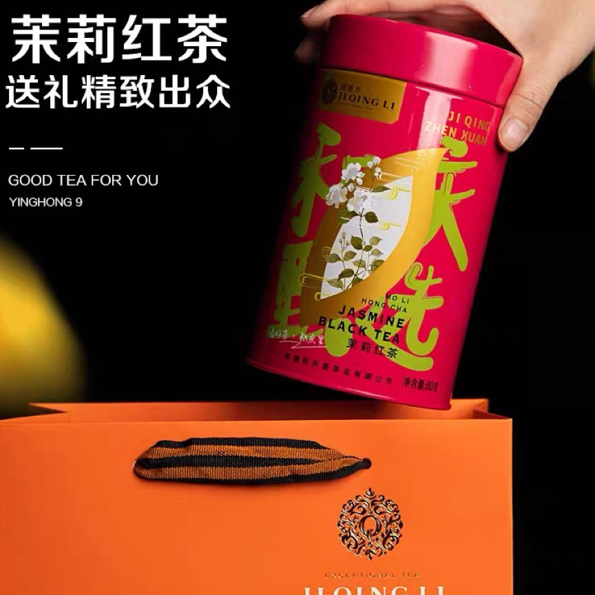 积庆里茶叶英德红茶茉莉花茶冷泡新茶浓香型工夫红茶