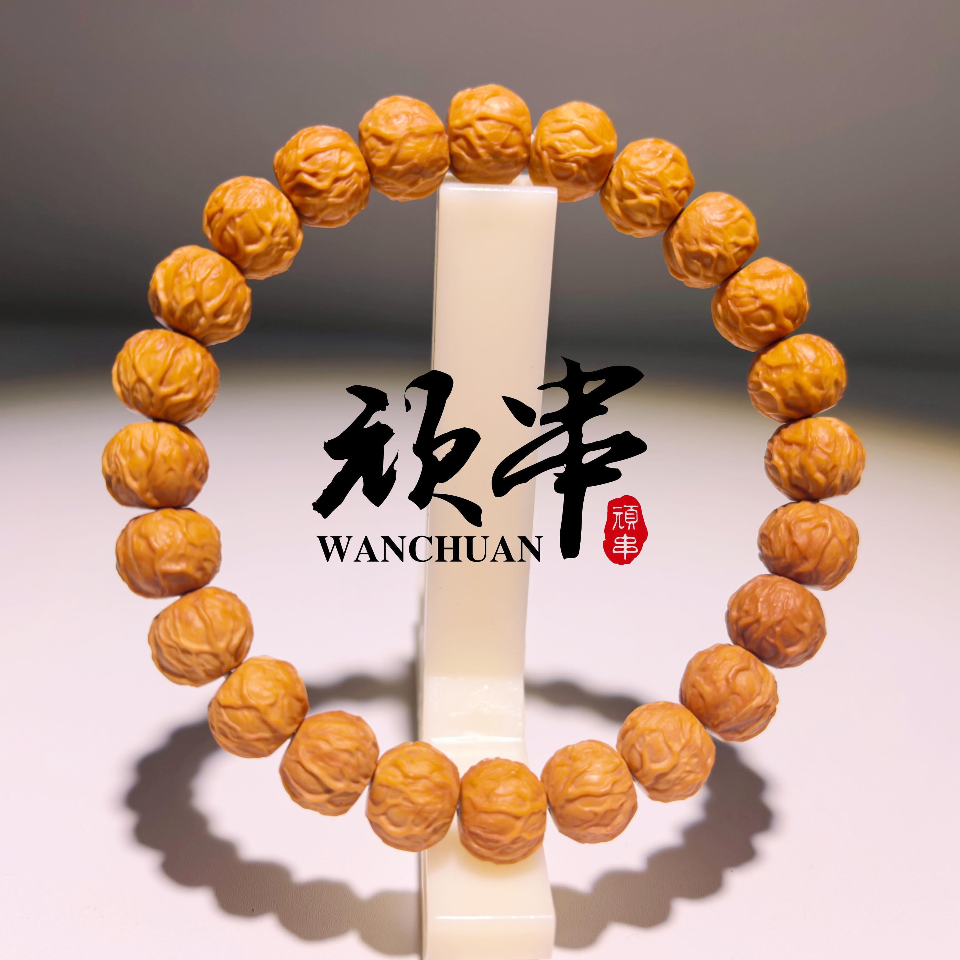 【全品毒液】一级品原生态毒液猴头手串