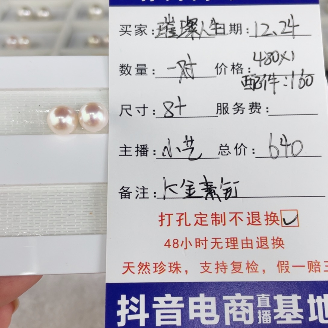 定制海水珍珠未镶嵌裸珠一对akoya