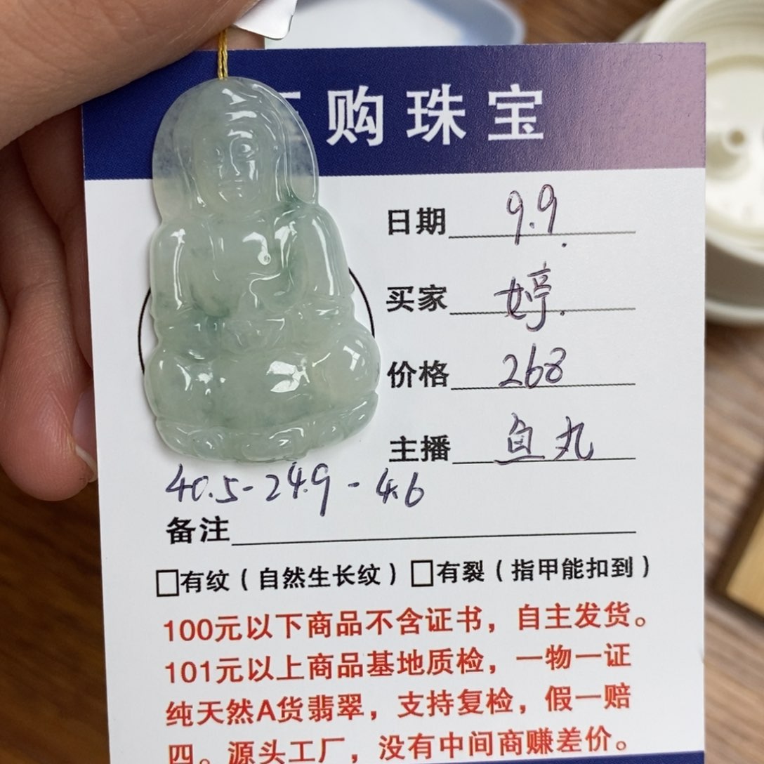 颈饰未镶嵌翡翠婷*观音
