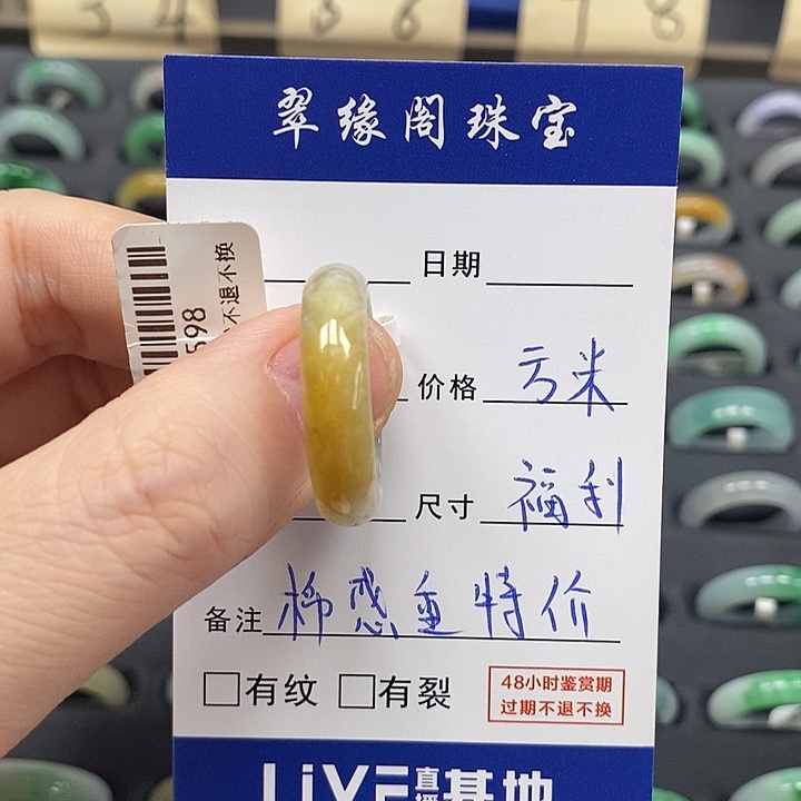 未镶嵌戒指翡翠22圈A货翡翠