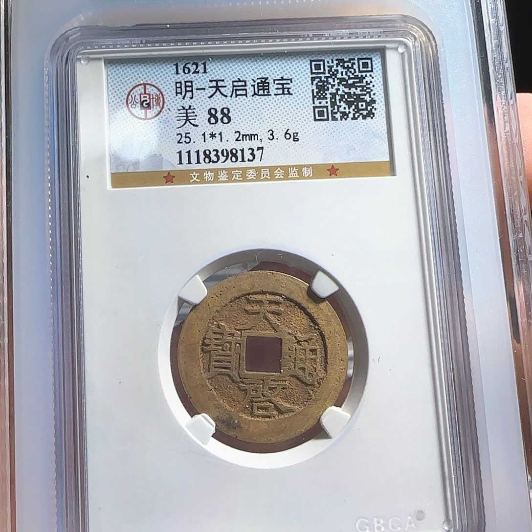 铜F评级封装盒子币一个