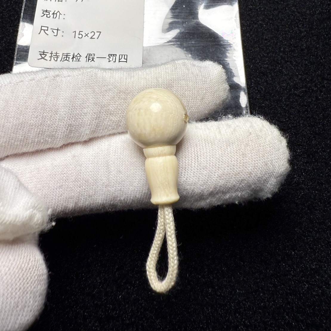 F4821猛犸象牙圆珠分体三通15*27高冰果冻料